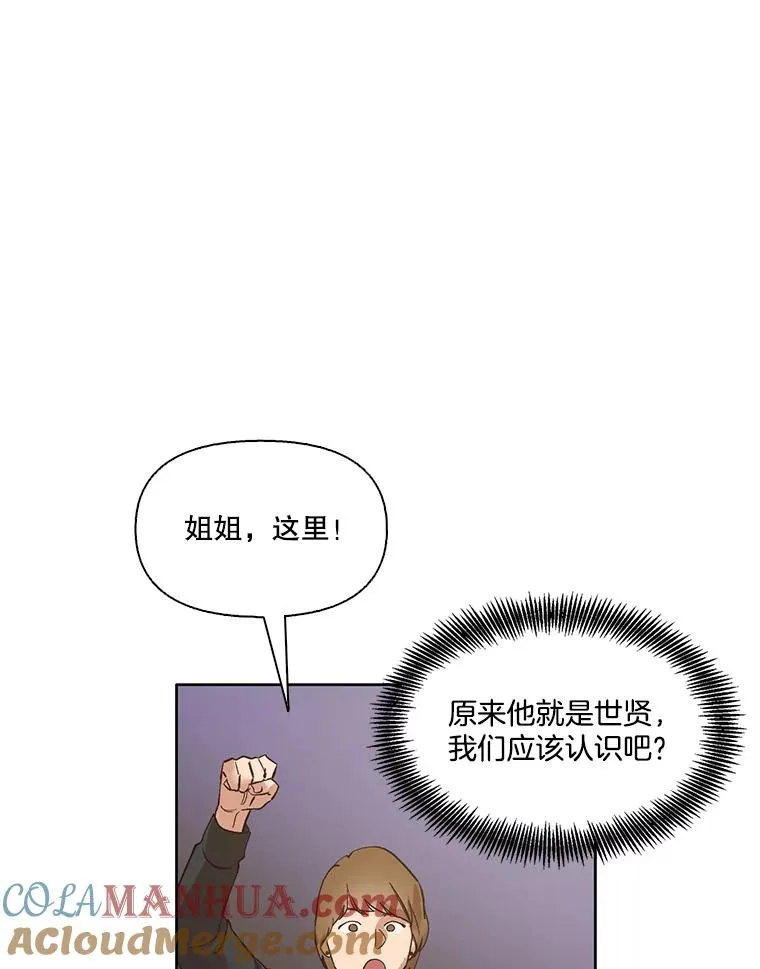 网络小说出逃记在线看免费漫画,5.纸条出现4图