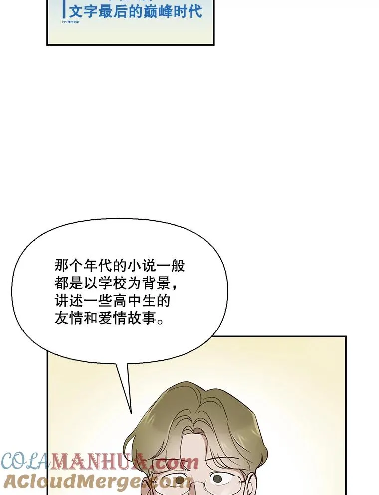 网络小说出逃记漫画,1.进入小说世界4图