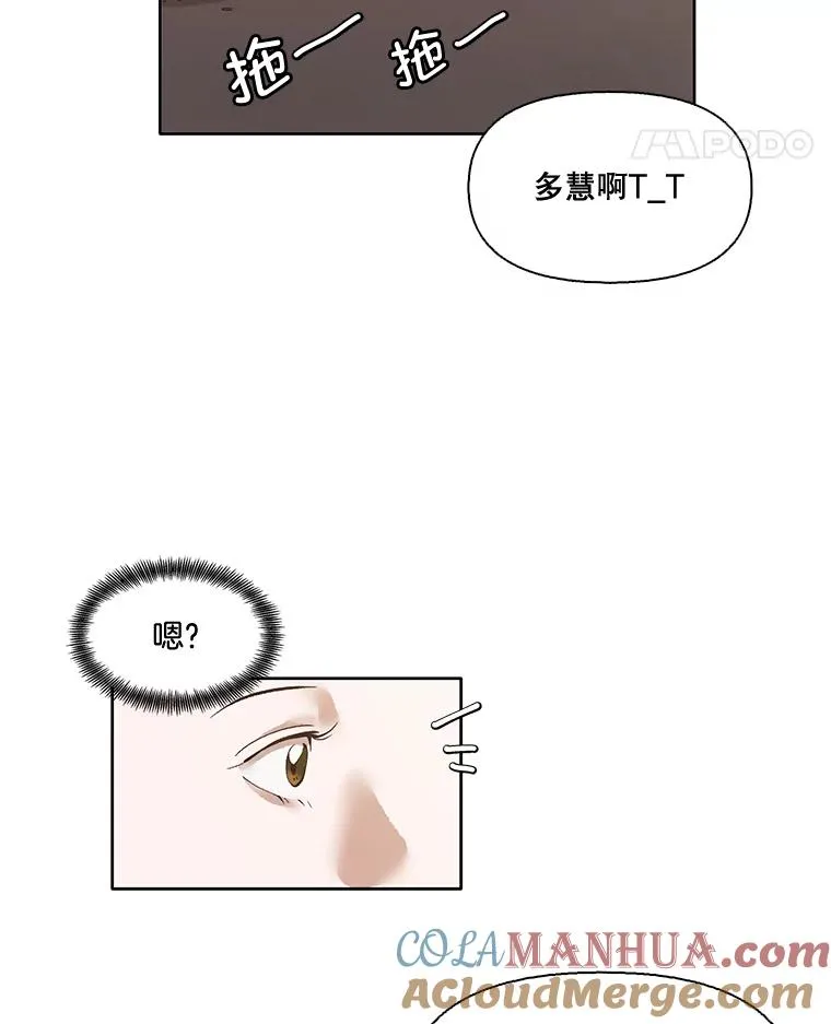 网络小说出逃记在线看免费漫画,5.纸条出现3图