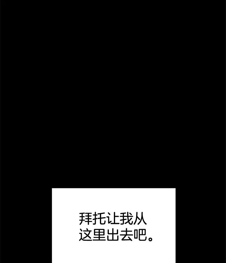 网络小说出逃记漫画,2.找到规则1图