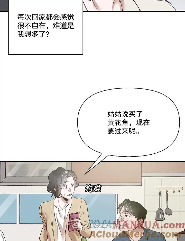 网络小说出逃记漫画,1.进入小说世界5图