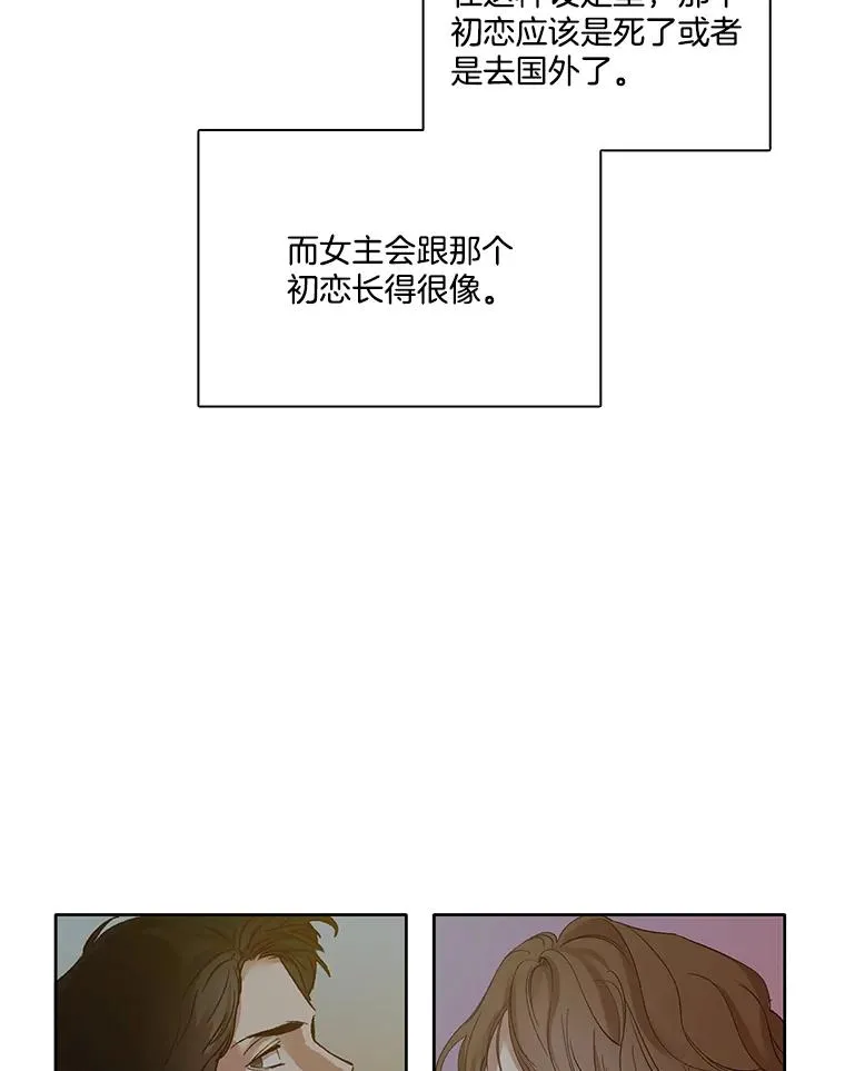 网络小说出逃记漫画,9.雅涵出院5图