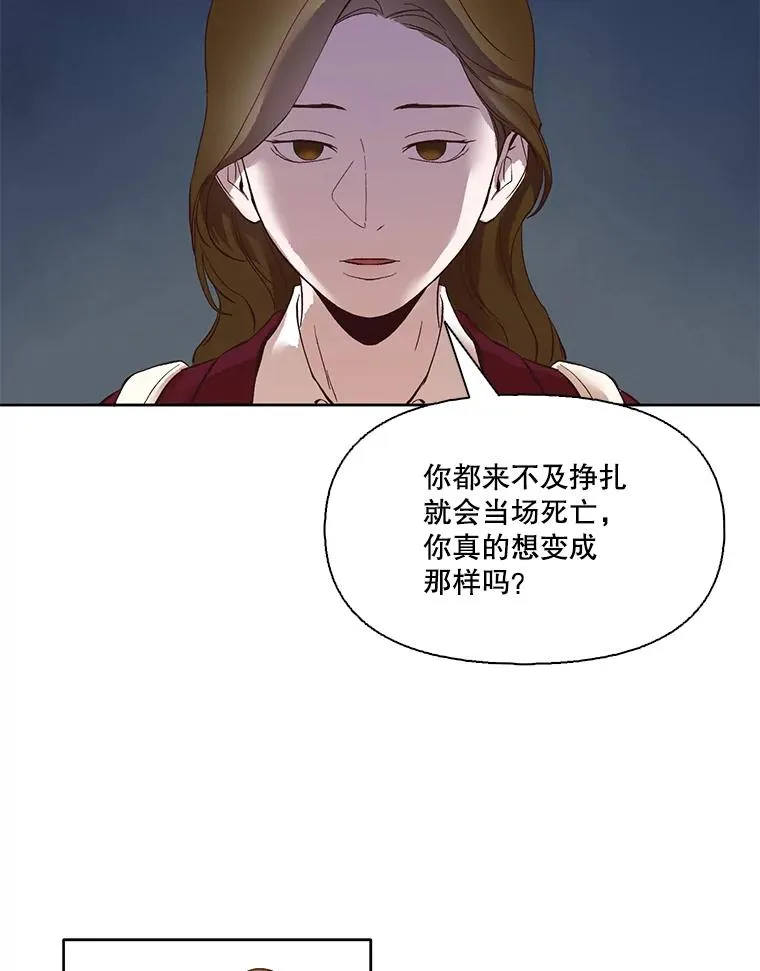 网络小说出逃记漫画,6.开始吧！5图