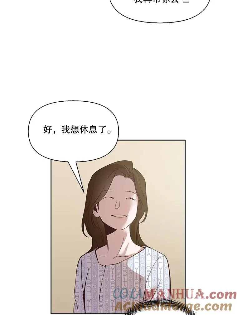 网络小说出逃记漫画,9.雅涵出院2图