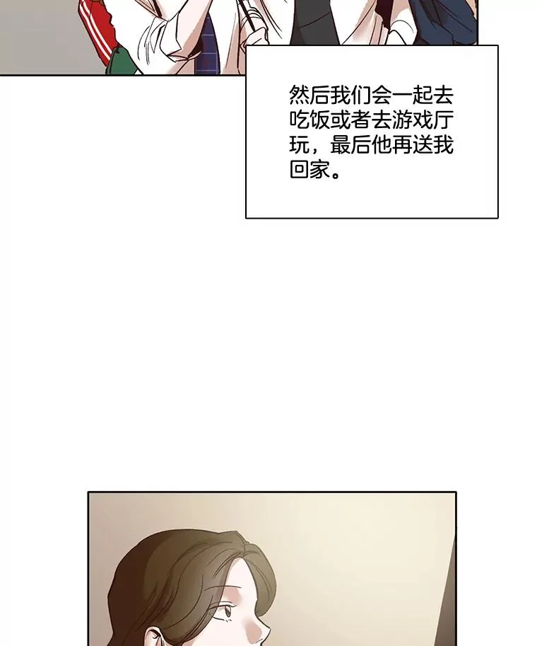 网络小说出逃记漫画,4.男二登场1图