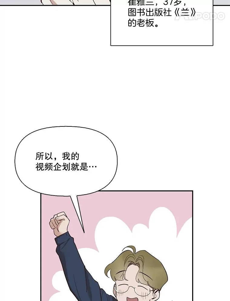 网络小说出逃记漫画,1.进入小说世界4图