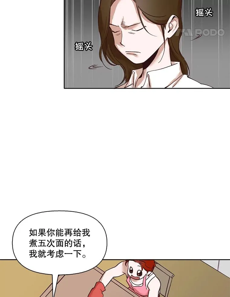 网络小说出逃记在线看免费漫画,4.男二登场2图