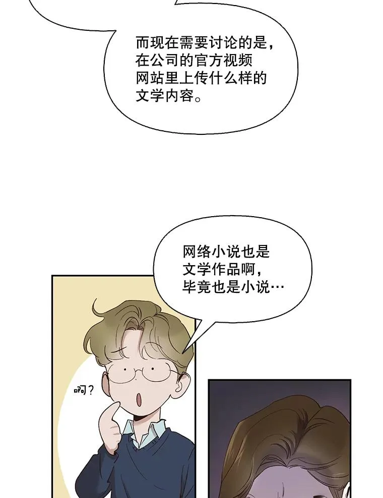 网络小说出逃记漫画,1.进入小说世界4图