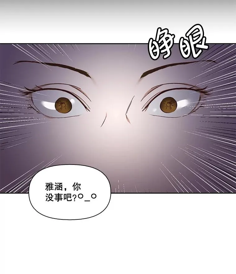 网络小说出逃记漫画,2.找到规则3图