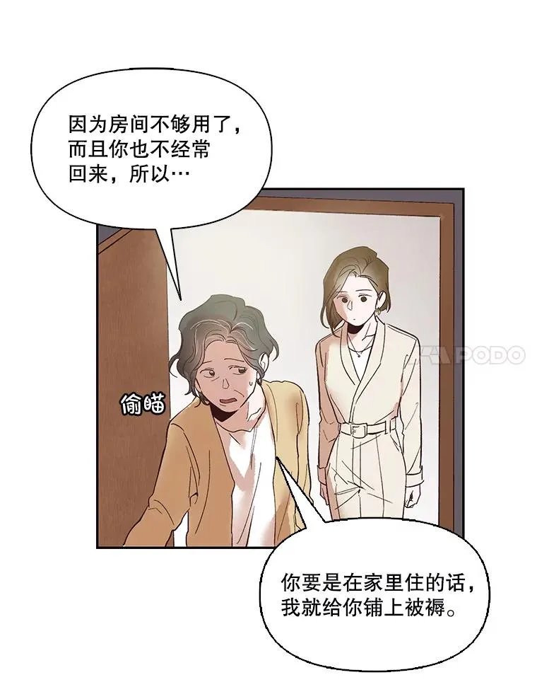 网络小说出逃记漫画,1.进入小说世界5图