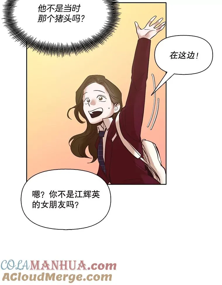 网络小说出逃记漫画,6.开始吧！3图