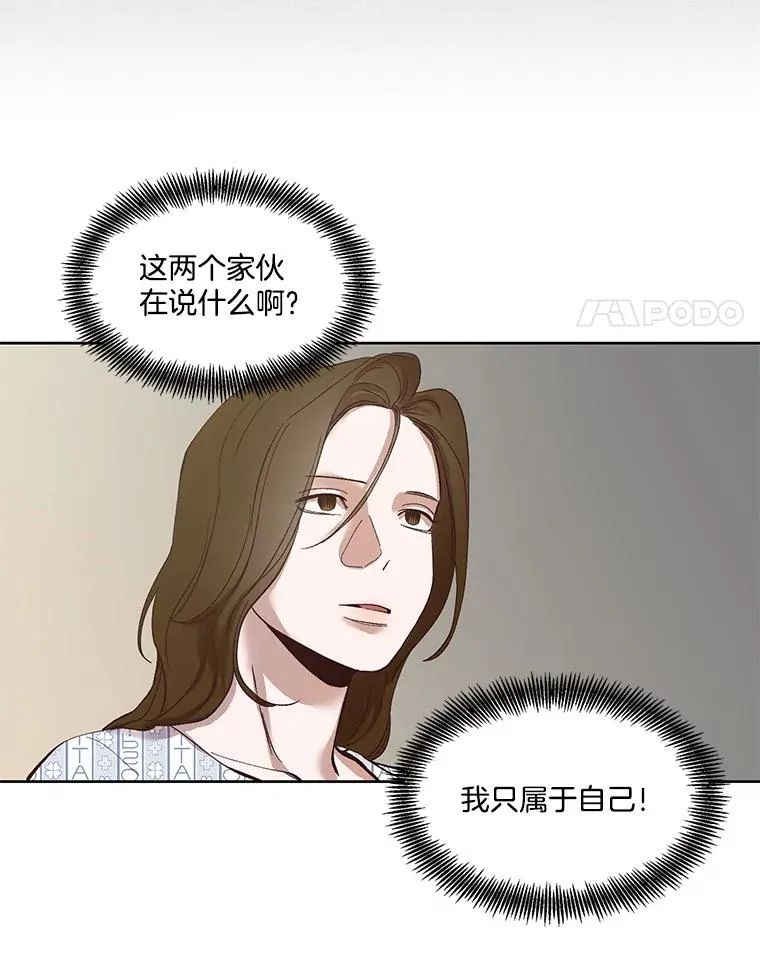 网络小说出逃记漫画,9.雅涵出院4图