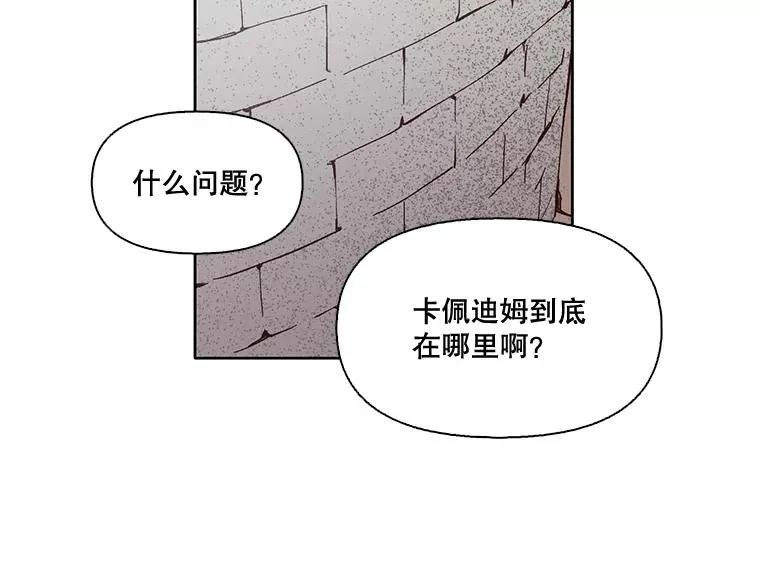 网络小说出逃记在线看免费漫画,5.纸条出现3图