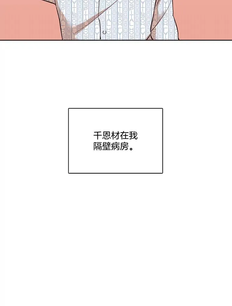 网络小说出逃记漫画,9.雅涵出院3图