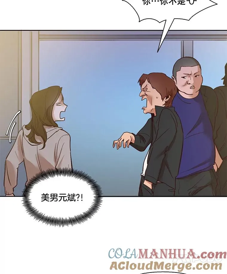 网络小说出逃记在线看免费漫画,4.男二登场1图