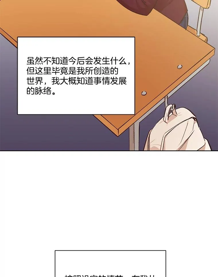 网络小说出逃记漫画,2.找到规则5图