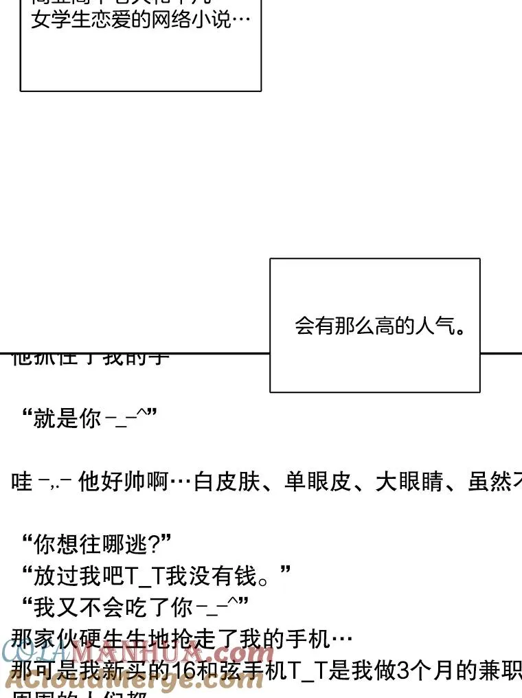 网络小说出逃记漫画,1.进入小说世界5图