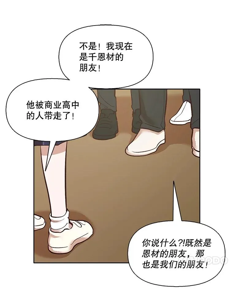 网络小说出逃记漫画,6.开始吧！4图