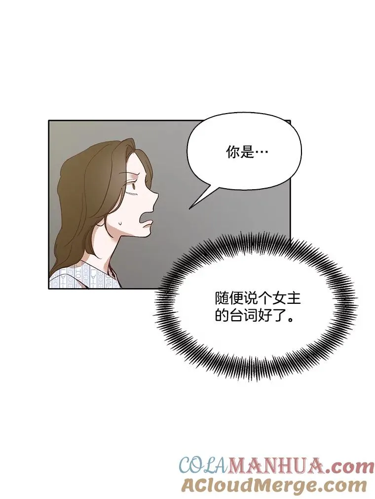 网络小说出逃记漫画,9.雅涵出院4图