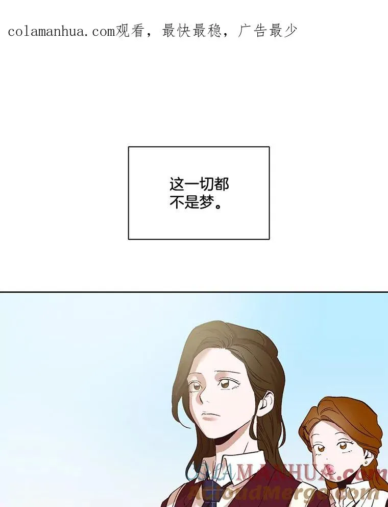 网络小说出逃记漫画,4.男二登场1图