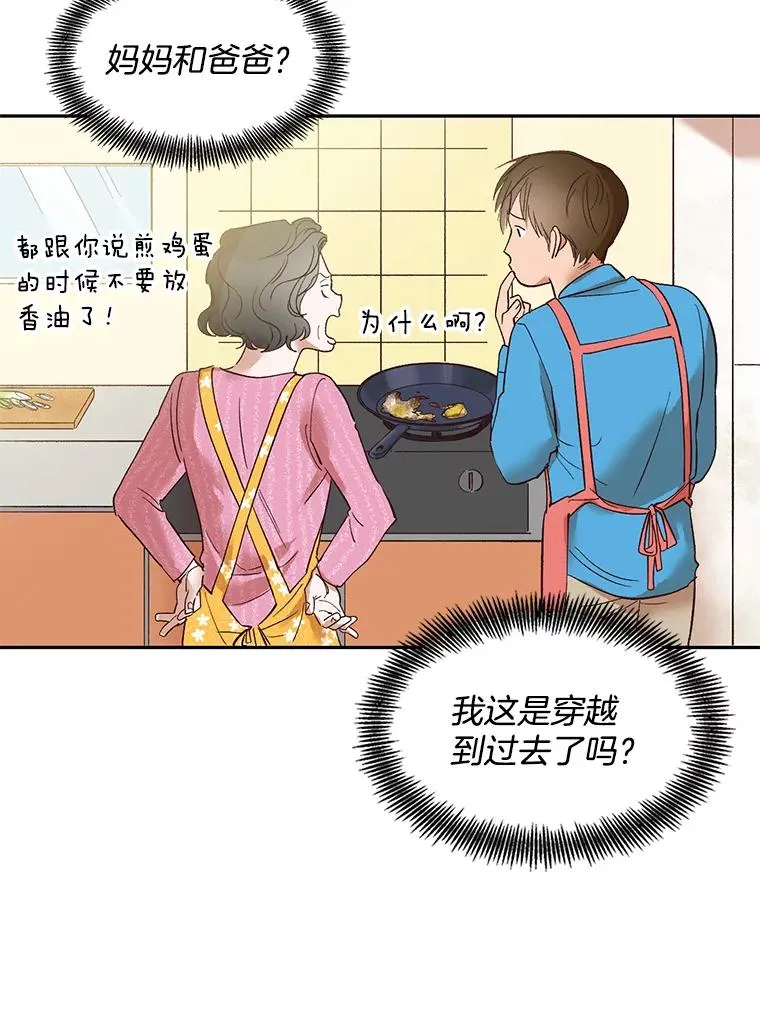 网络小说出逃记漫画,1.进入小说世界3图