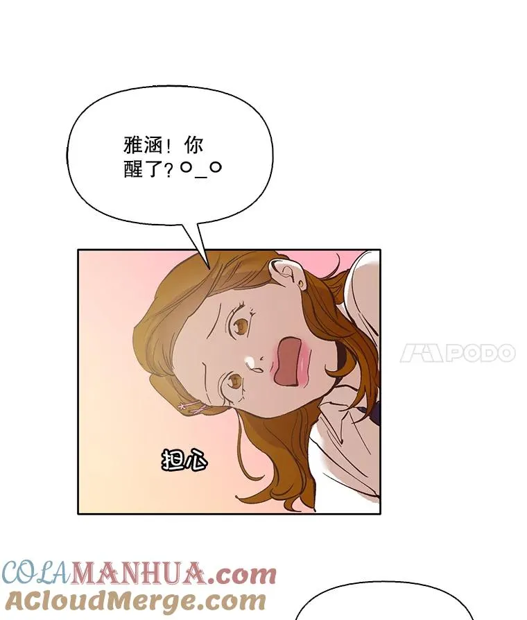 网络小说出逃记免费下拉漫画,8.雅涵受伤5图