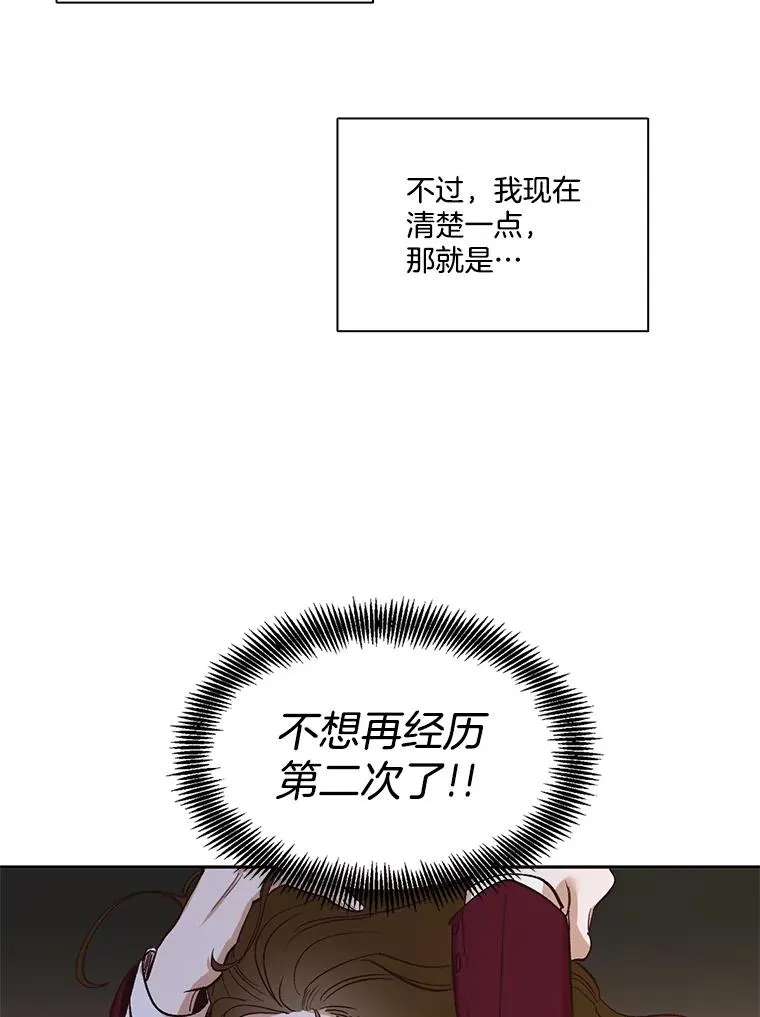 网络小说出逃记漫画,2.找到规则4图