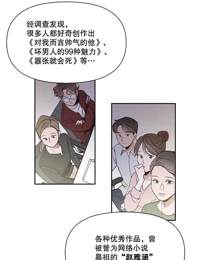 网络小说出逃记漫画,1.进入小说世界2图