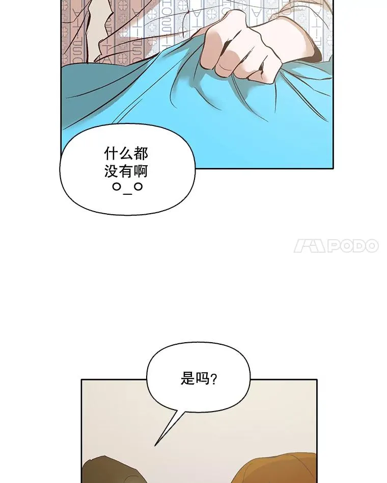 网络小说出逃记免费下拉漫画,8.雅涵受伤2图