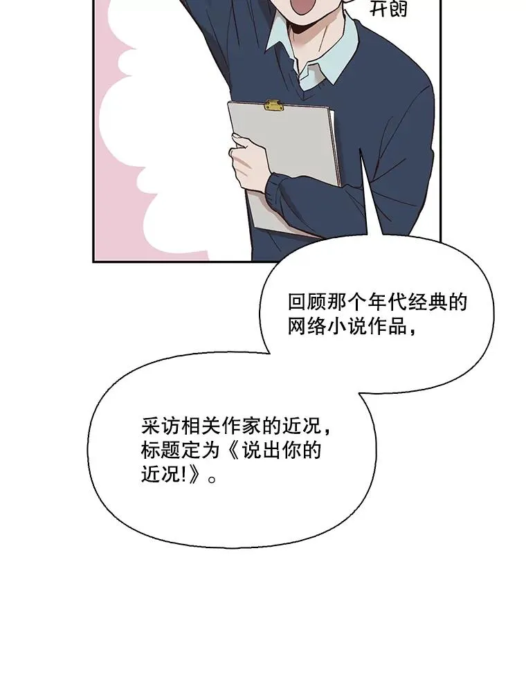 网络小说出逃记漫画,1.进入小说世界5图