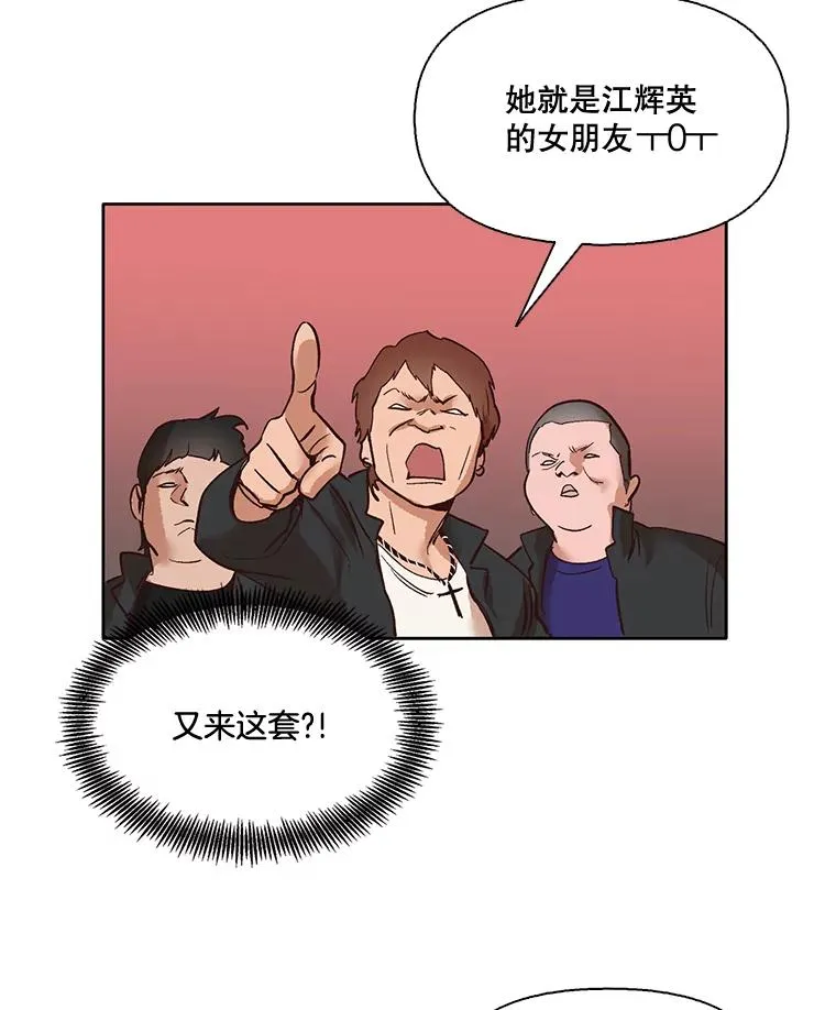 网络小说出逃记在线看免费漫画,4.男二登场2图