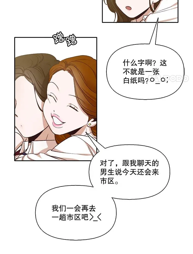 网络小说出逃记漫画,2.找到规则3图