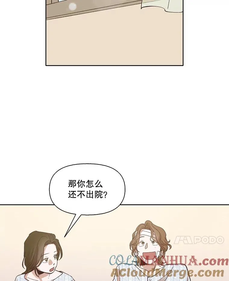 网络小说出逃记漫画,9.雅涵出院5图