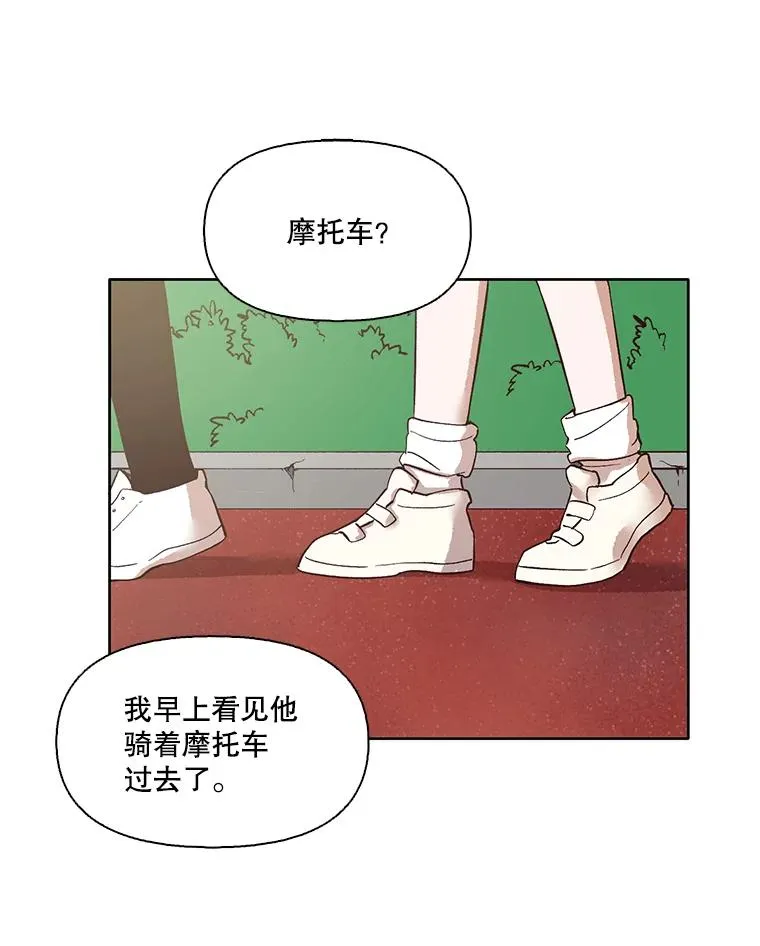 网络小说出逃记在线看免费漫画,10.摩托车3图