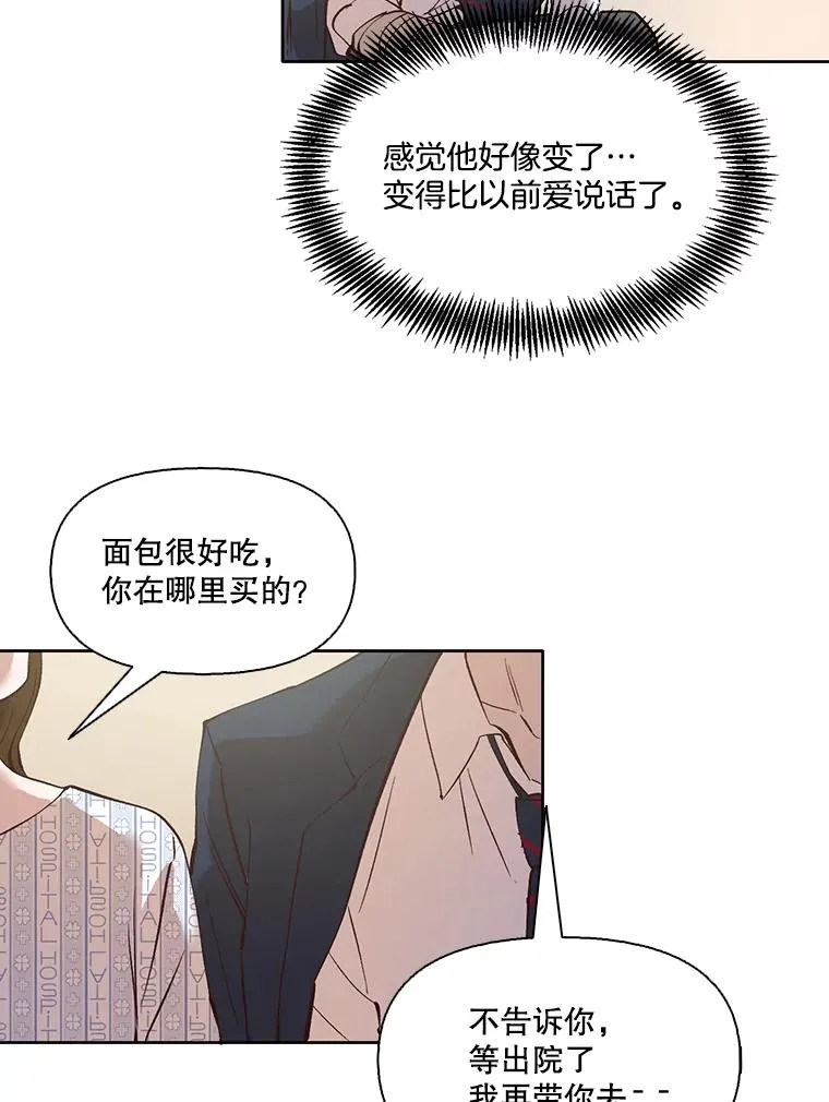 网络小说出逃记漫画,9.雅涵出院1图