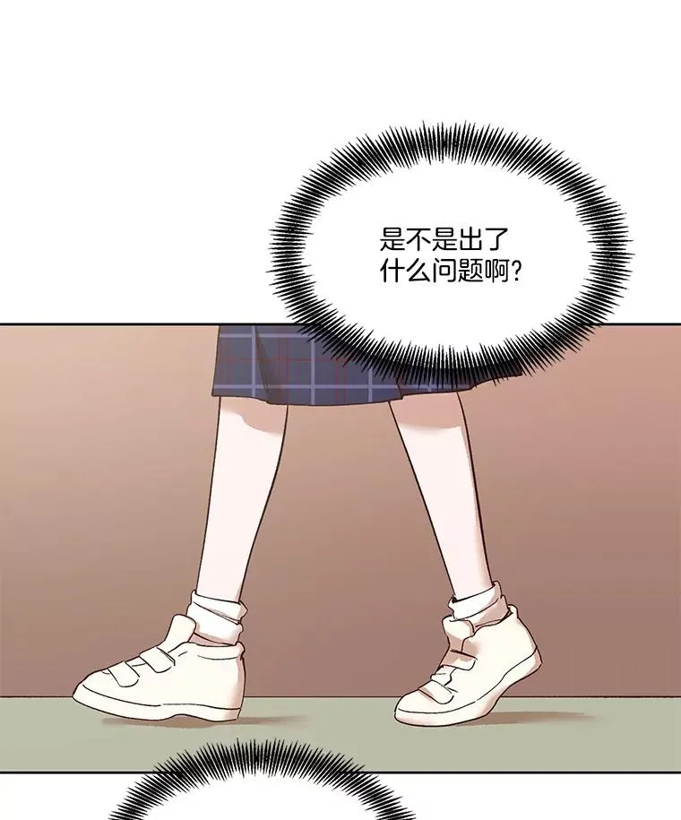 网络小说出逃记漫画,9.雅涵出院2图