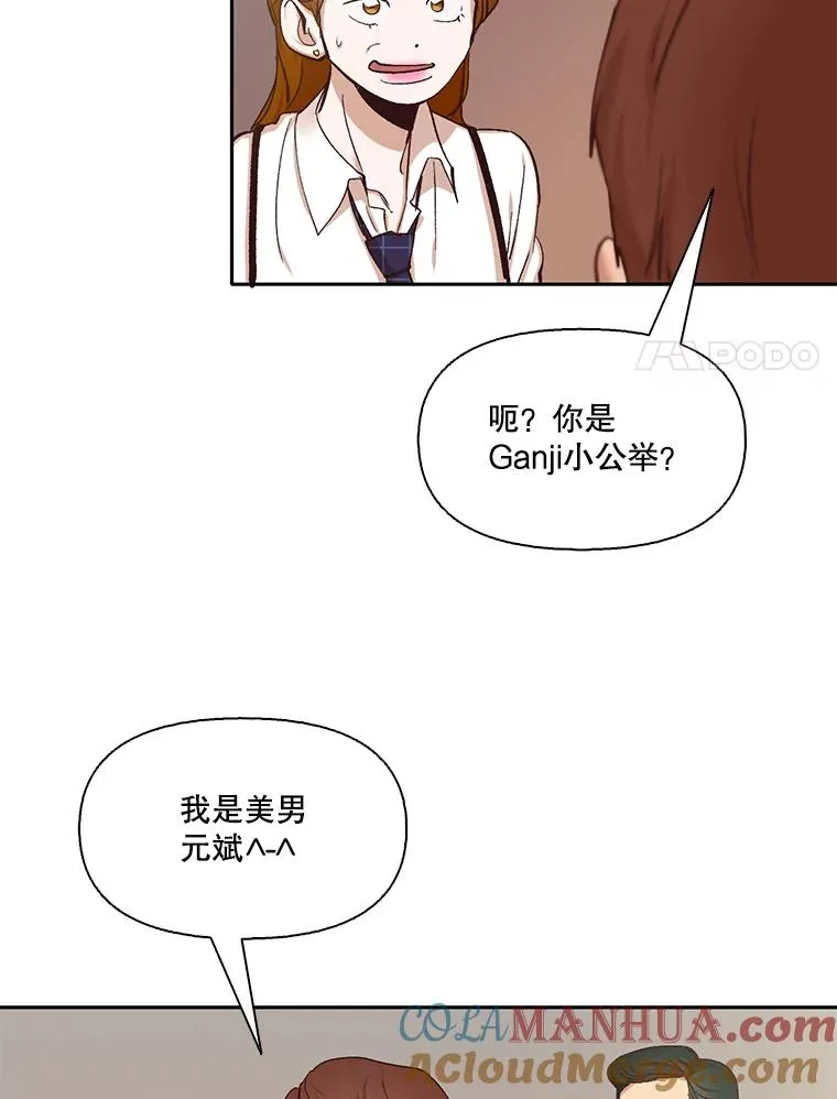 网络小说出逃记漫画,2.找到规则1图