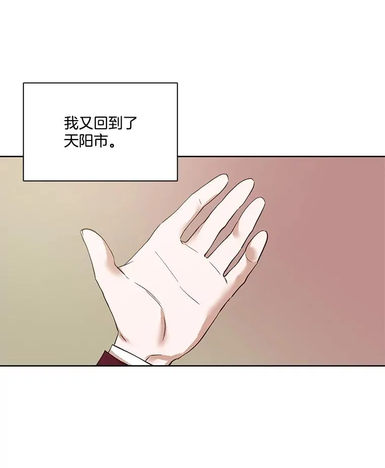 网络小说出逃记漫画,8.雅涵受伤2图