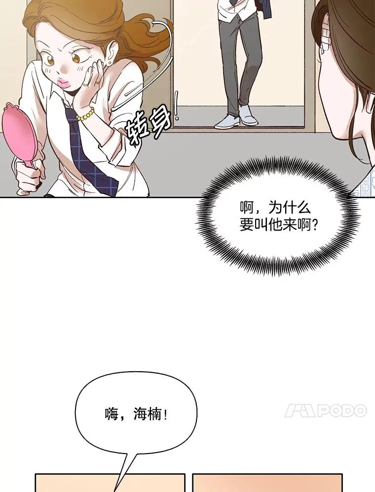 网络小说出逃记免费下拉漫画,8.雅涵受伤5图