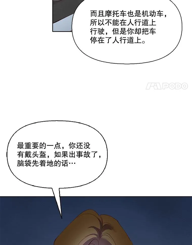 网络小说出逃记漫画,6.开始吧！4图