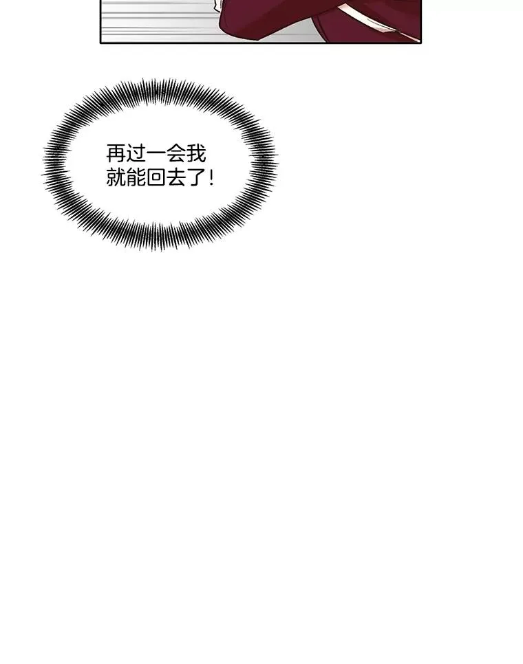 网络小说出逃记漫画,6.开始吧！2图