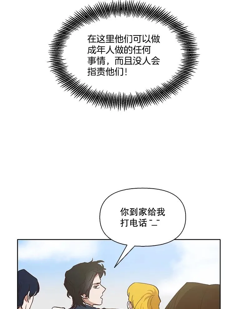 网络小说出逃记在线看免费漫画,4.男二登场2图