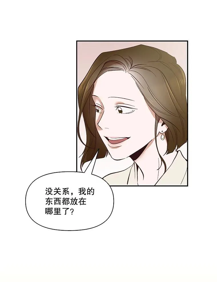 网络小说出逃记漫画,1.进入小说世界2图