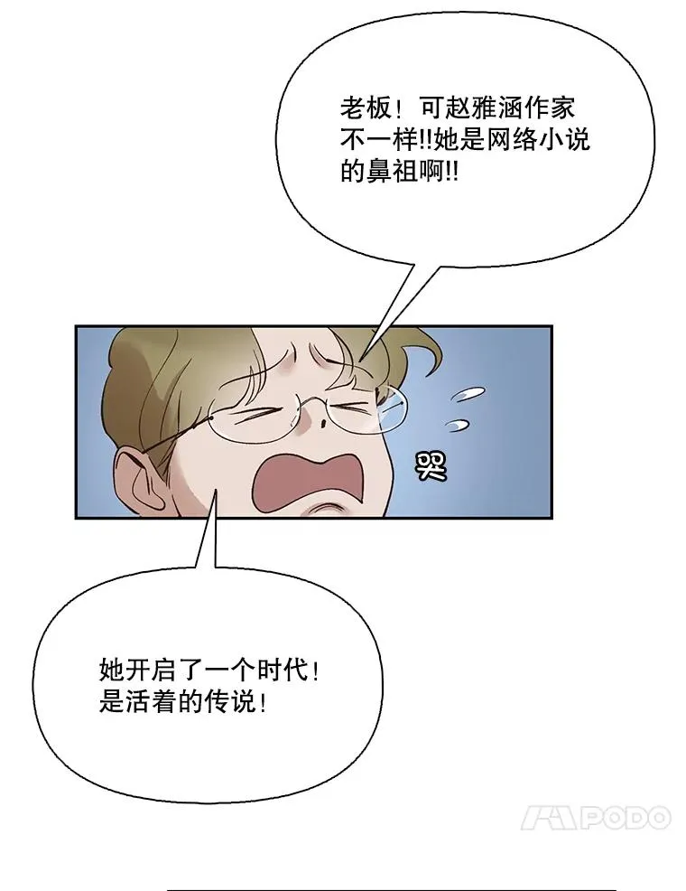 网络小说出逃记漫画,1.进入小说世界3图