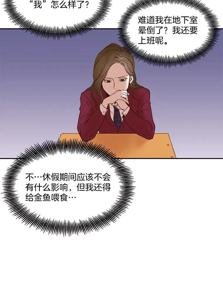 网络小说出逃记漫画,1.进入小说世界3图