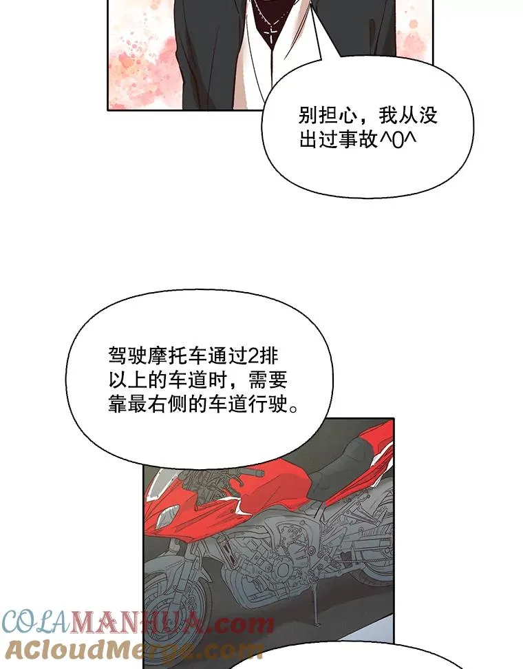 网络小说出逃记漫画,6.开始吧！3图