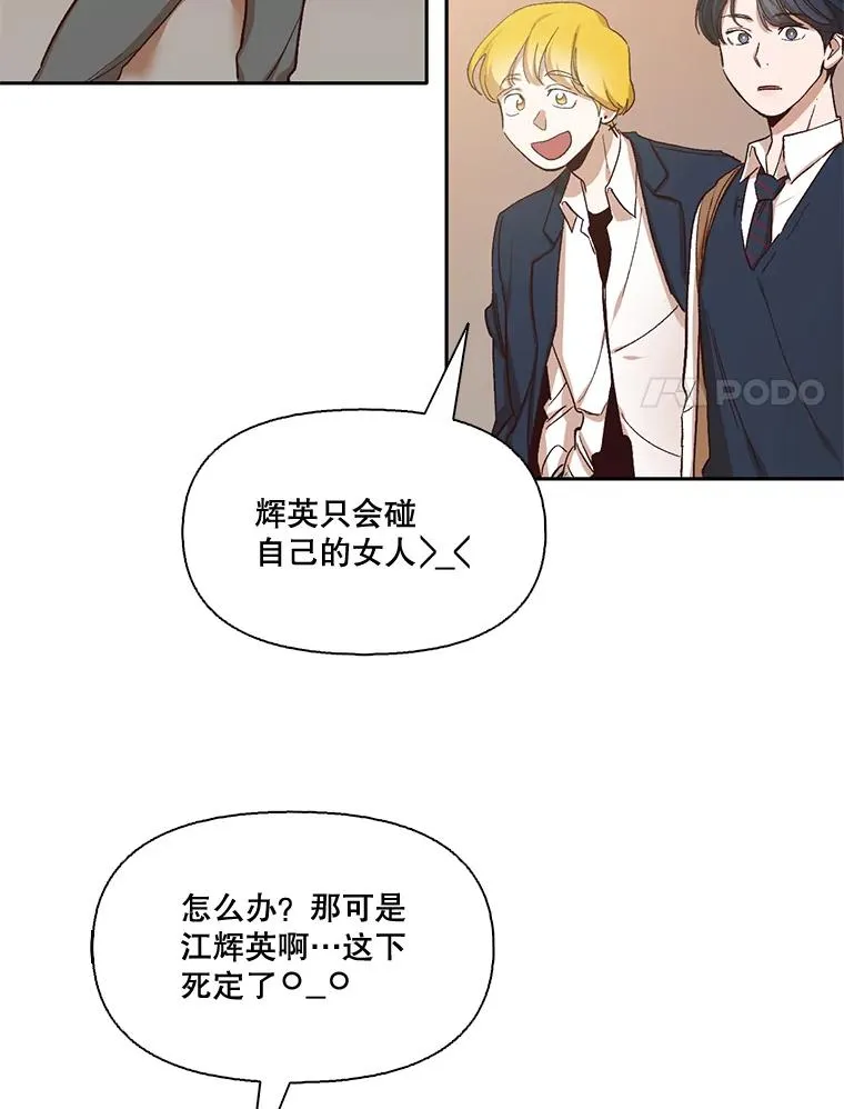 网络小说出逃记漫画,2.找到规则2图