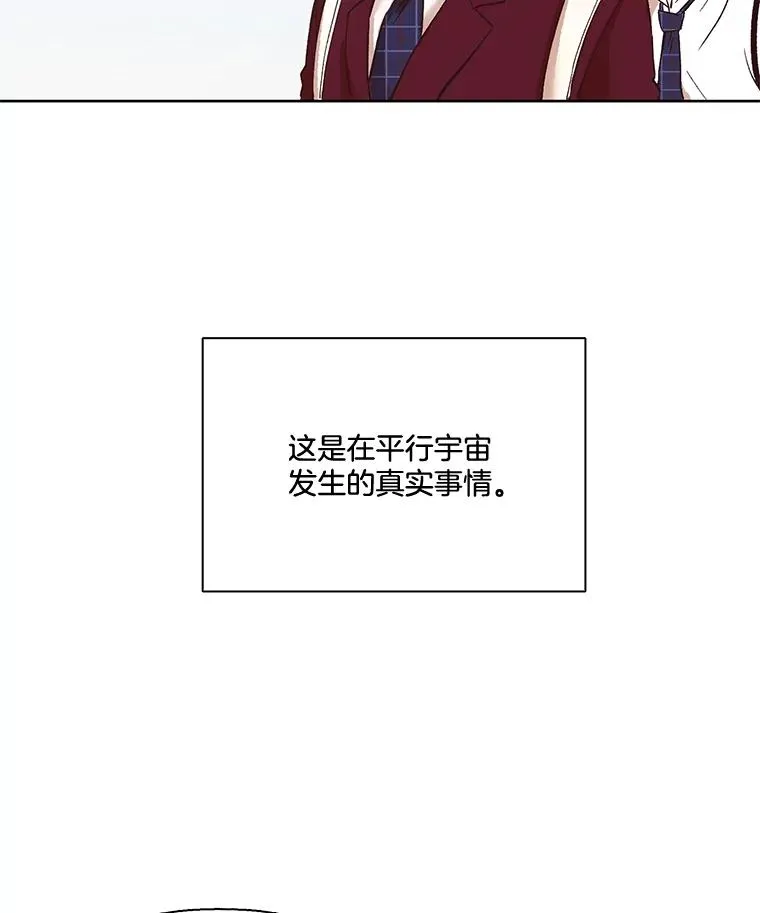 网络小说出逃记漫画,4.男二登场2图