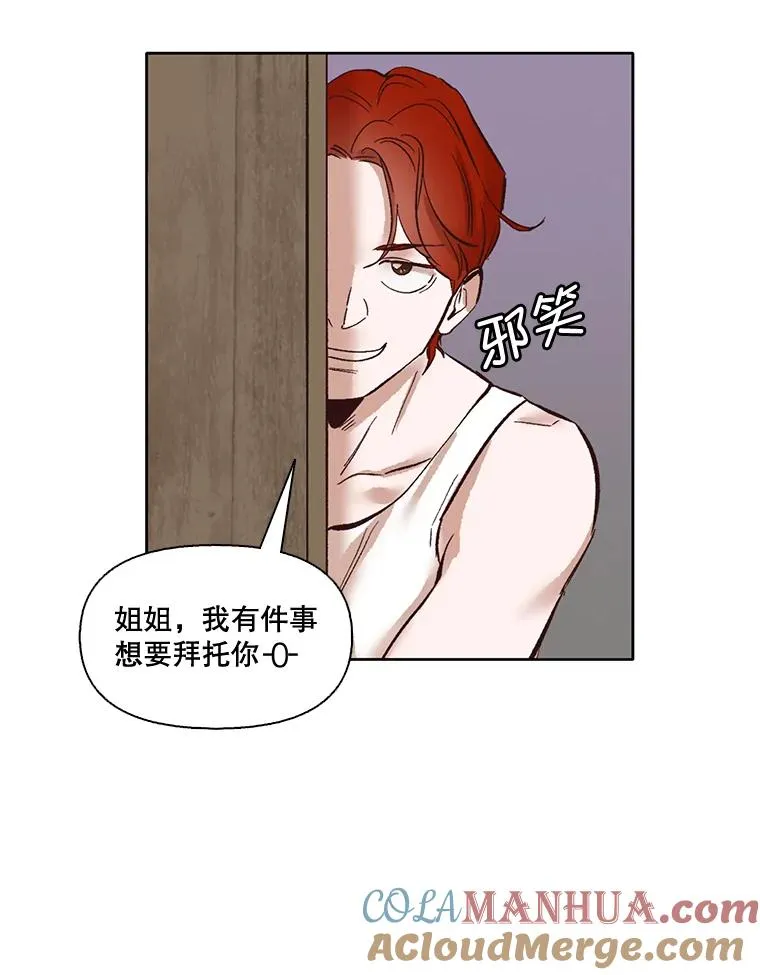 网络小说出逃记在线看免费漫画,4.男二登场2图