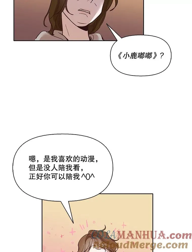 网络小说出逃记在线看免费漫画,5.纸条出现4图